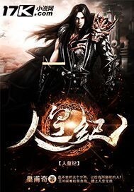 影视空间之强者降临